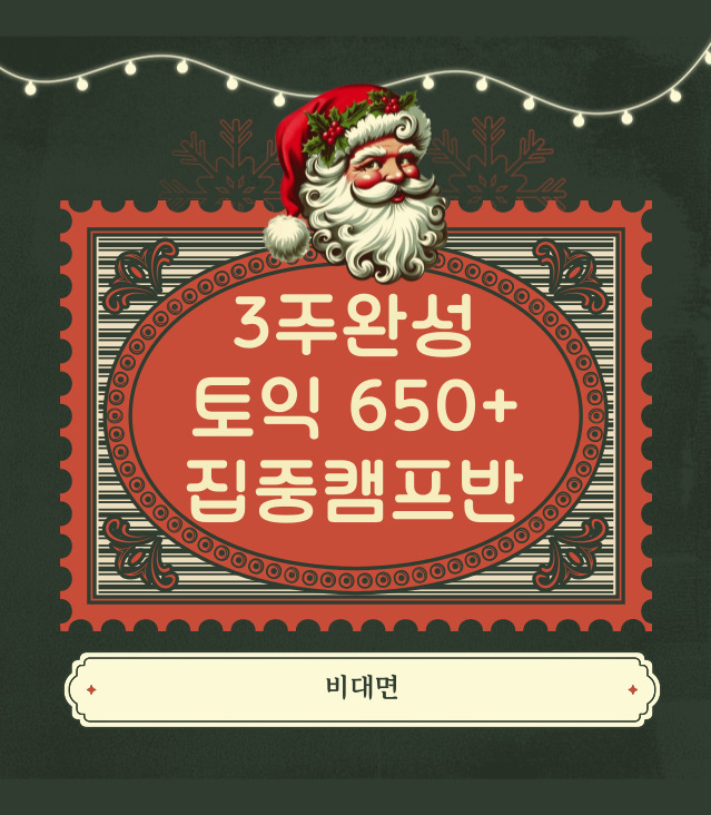 [대구대]겨울17 강사