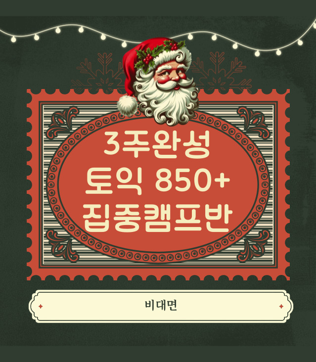 [대구대]겨울18 강사