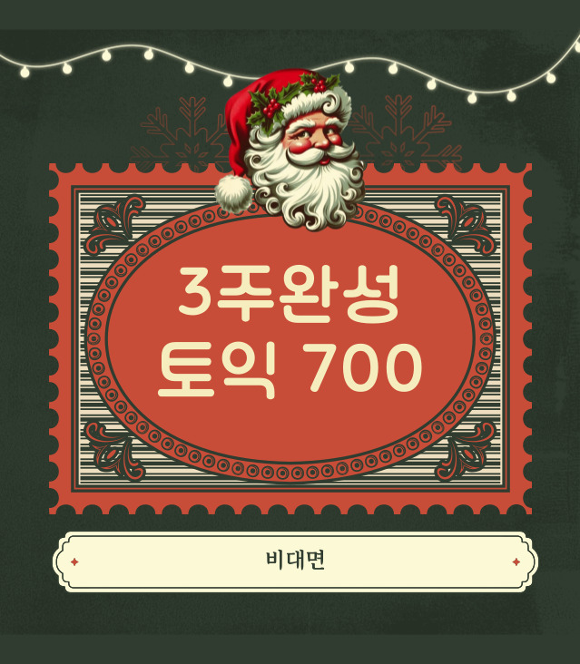 [대구대]겨울20 강사