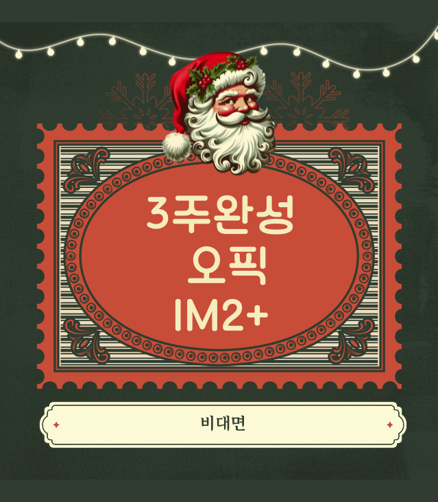 [대구대]겨울24 강사