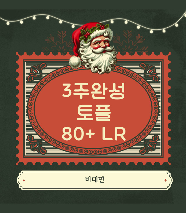 [대구대]겨울25 강사