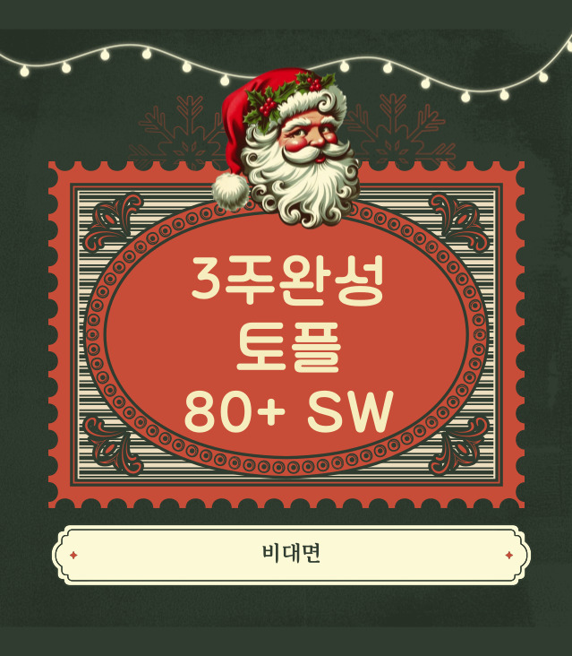 [대구대]겨울26 강사
